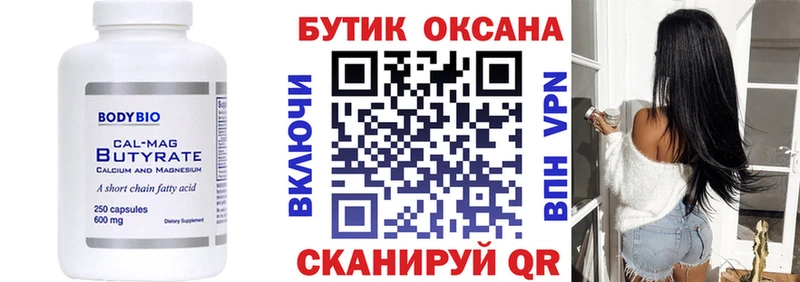 omg ТОР  наркотики  Новое Девяткино  Бутират бутандиол 