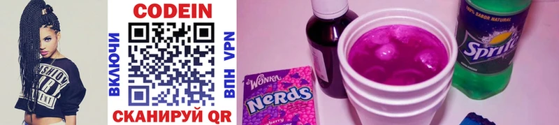 дарк нет как зайти Новое Девяткино Кодеиновый сироп Lean Purple Drank закладки