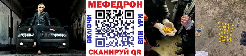 что такое   Новое Девяткино  Меф мука 